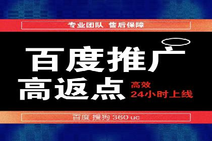 信息流开户返点揭秘：实战案例教你如何提高开户收益